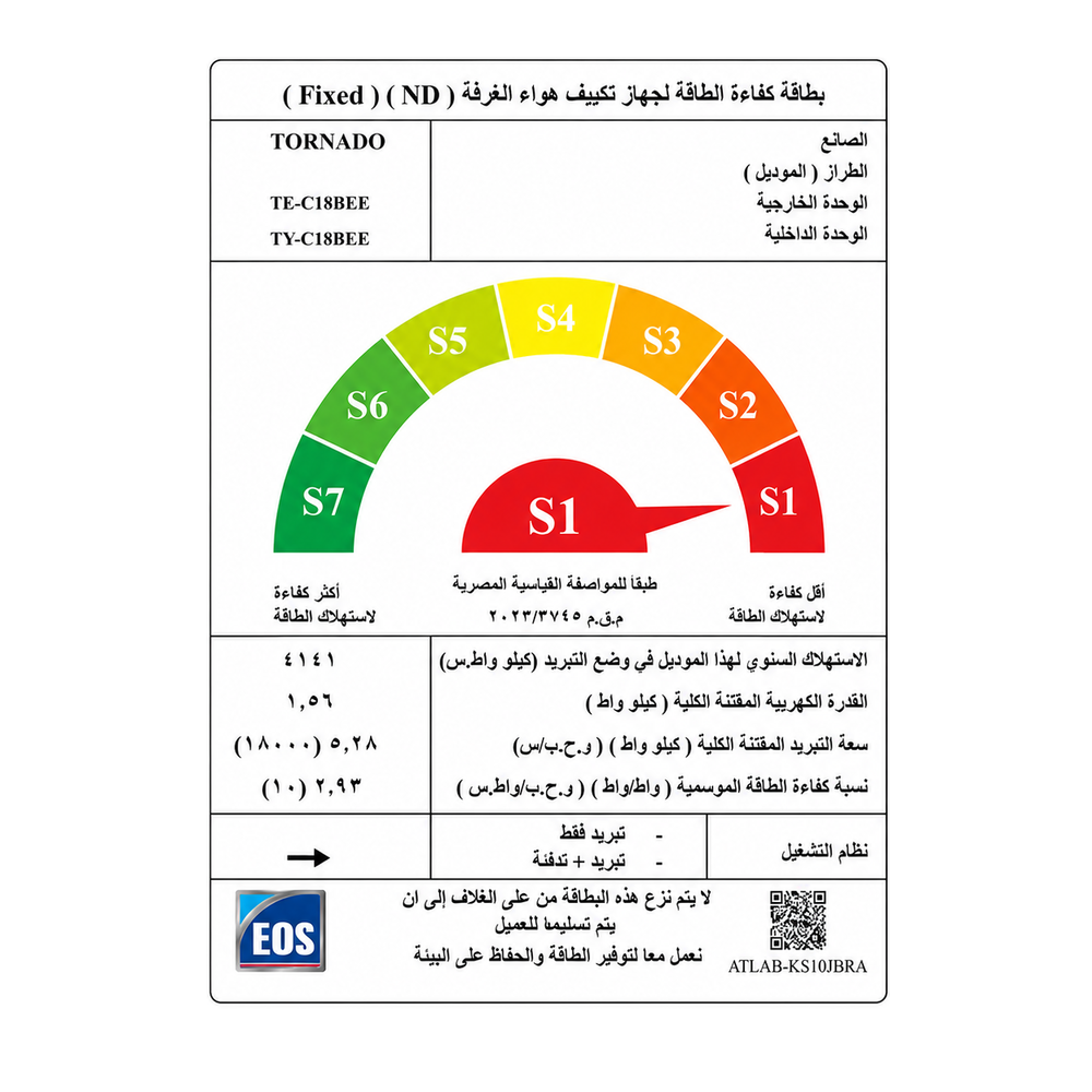 تكييف تورنيدو اسبليت 3 حصان بارد فقط ديچيتال تبريد سريع أبيض - TH-C24ZEE